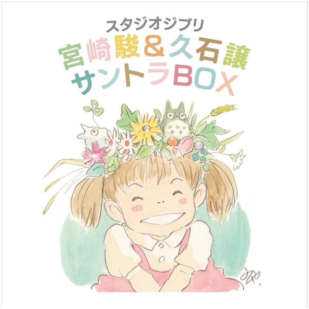 Audio Cd Joe Hisaishi - Studio Ghibli / O. s. t. - Foto 1