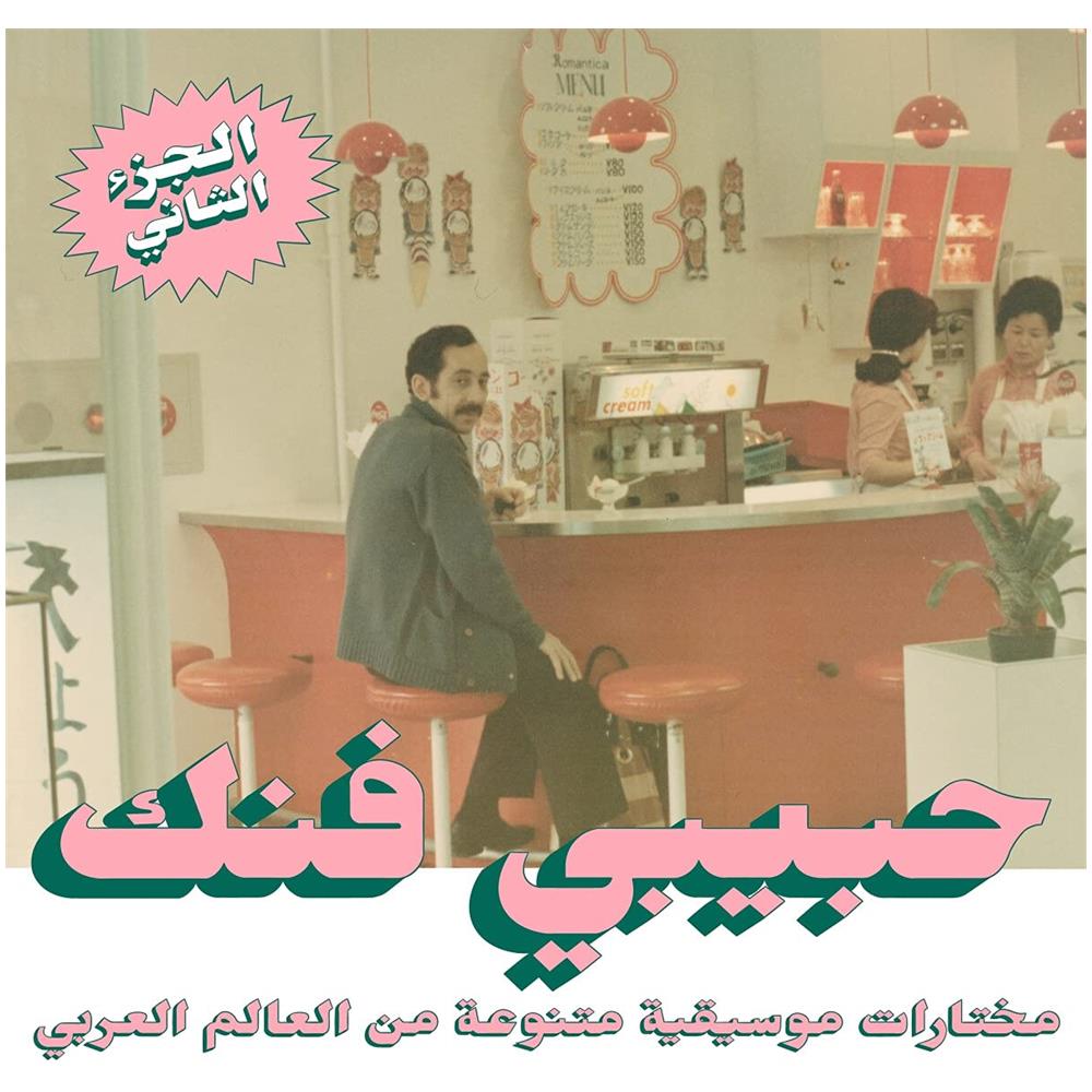 An Eclectic Selection From Arab World Part 2 / Var (2 Lp)  - Foto 1