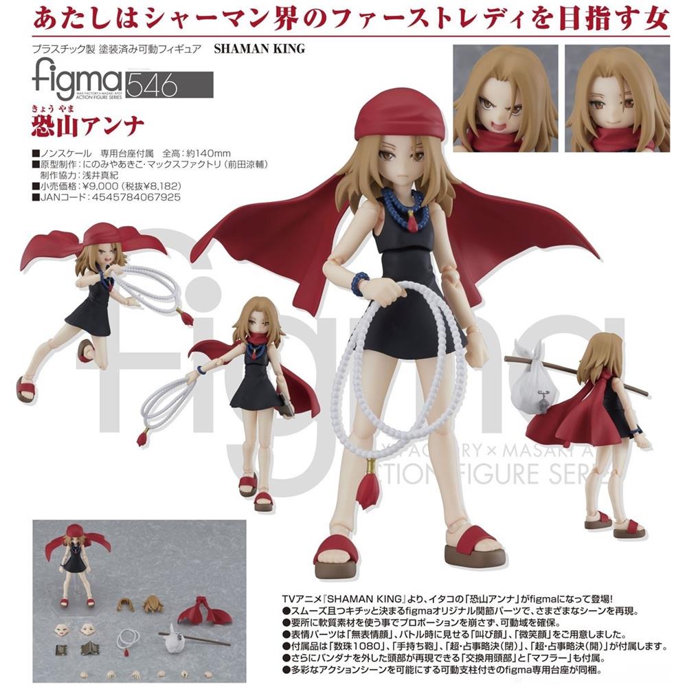 Figma Shaman King Anna Kyoyama - Foto 1