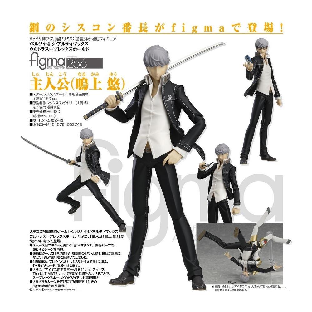 Figma Persona 4 Arena Ultimax Yu Narukami - Foto 1
