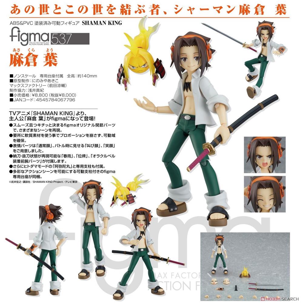 Figma Shaman King Yoh Asakura - Foto 1