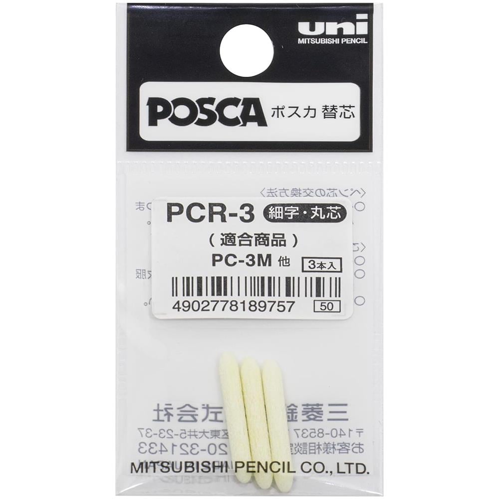 PCR-3 Bianco - Foto 1