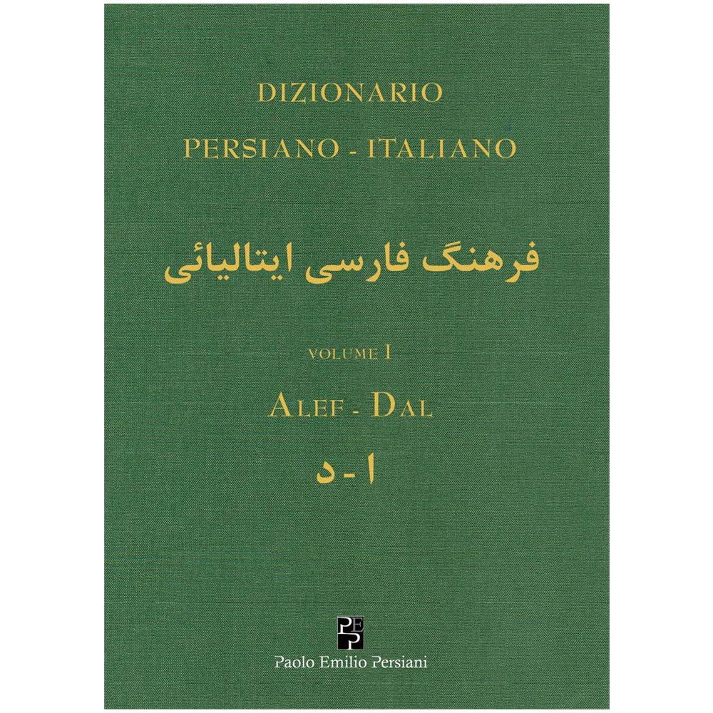 Maurizio Pistoso - Dizionario persiano-italiano. Ediz. bilingue. Vol. 1: Alef-Dal - Foto 1