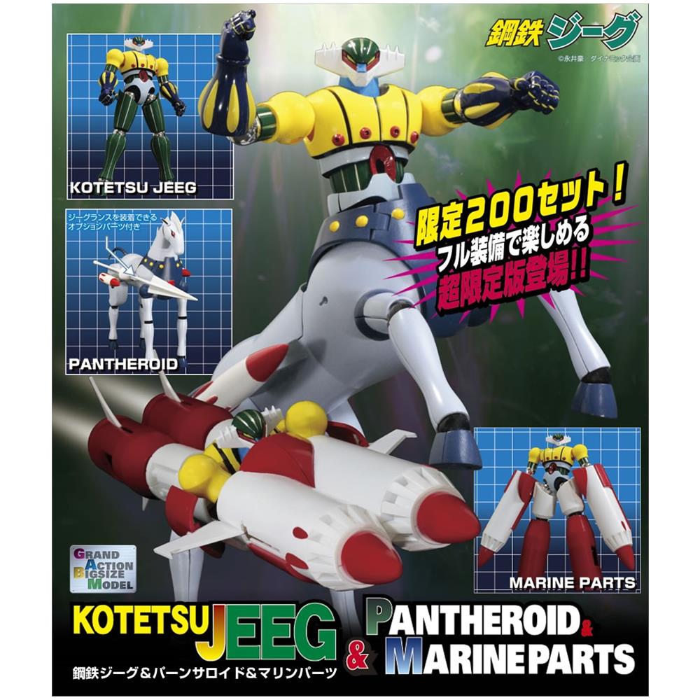 Grand Action Big Size Model Kotetsu Jeeg & Pantheroid & Marine Parts - Foto 1