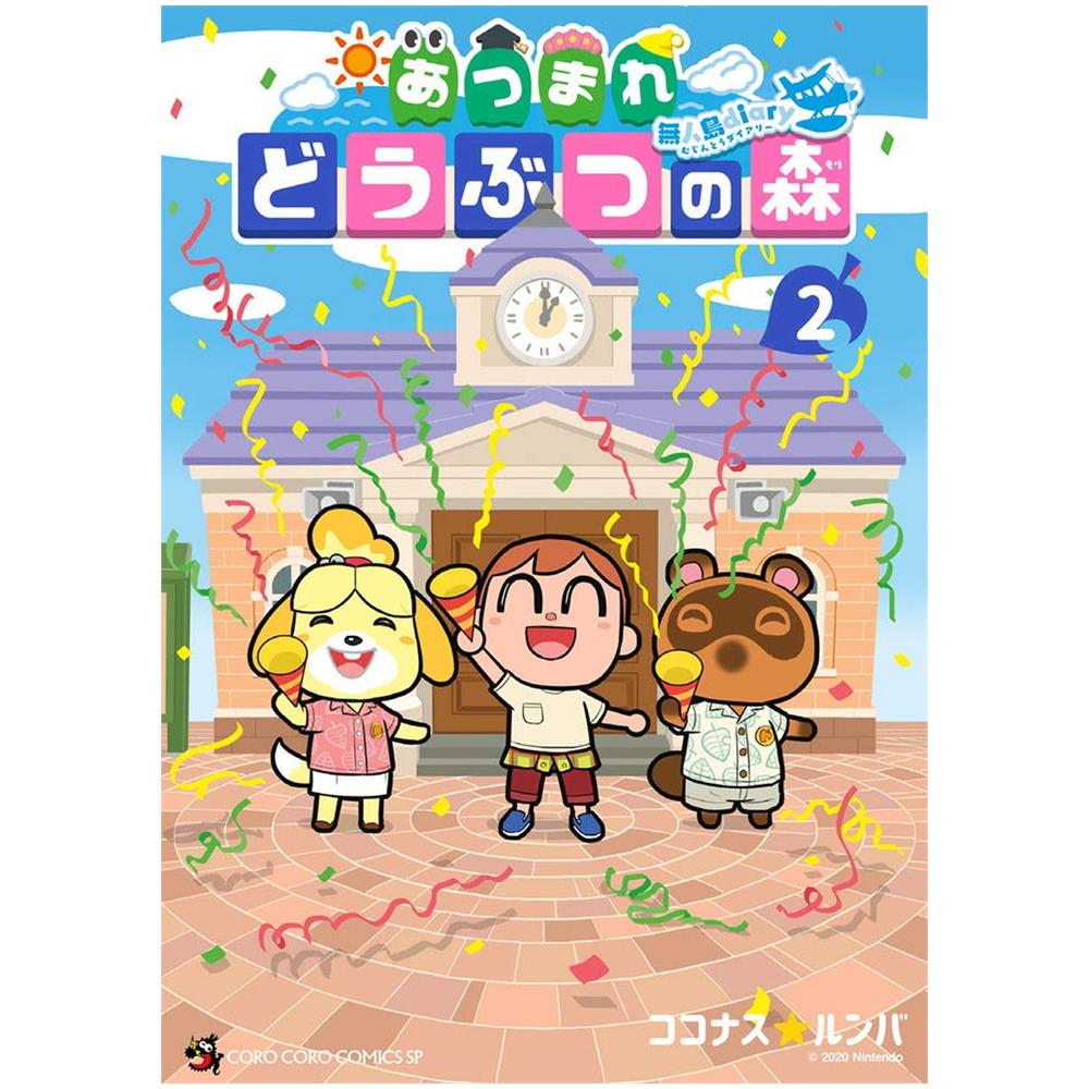 Kokonasu Rumba - Animal Crossing: New Horizons. Il Diario Dell'isola Deserta #02 - Foto 1