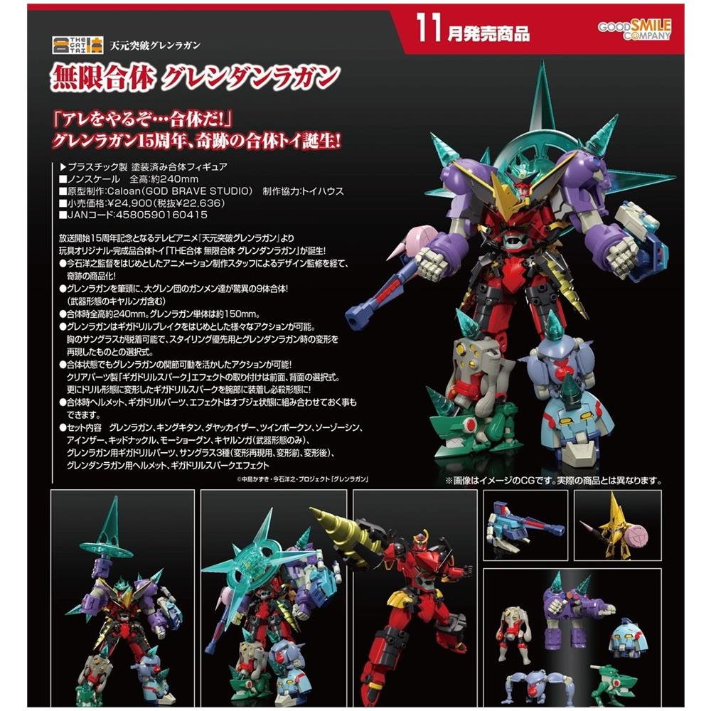 The Gattai Infinite Combining Gurren Dan Lagann - Foto 1